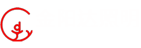 江蘇金陽(yáng)達(dá)照明科技有限公司